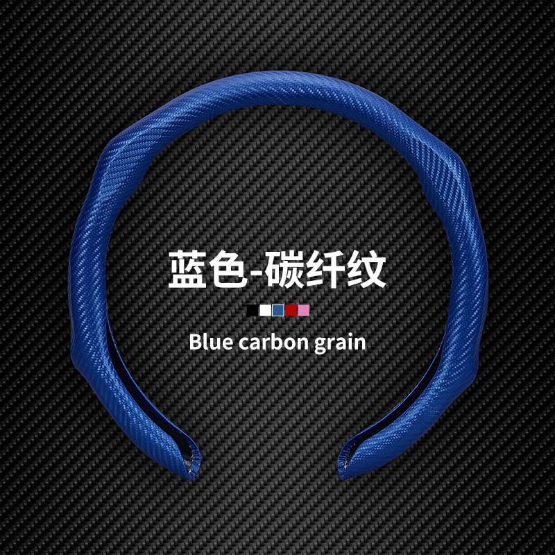 Car Steering Wheel Cover Carbon Fiber Anti-slip Thin Universal All Use