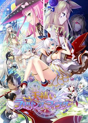Tenyui Labyrinth Meister Append disk Pretty Magician Original поставляется с недавно нарисованным B2 [Бонус за предварительный заказ ``Manifest!? СКИДКА'' / Бонус Amazon.co.jp