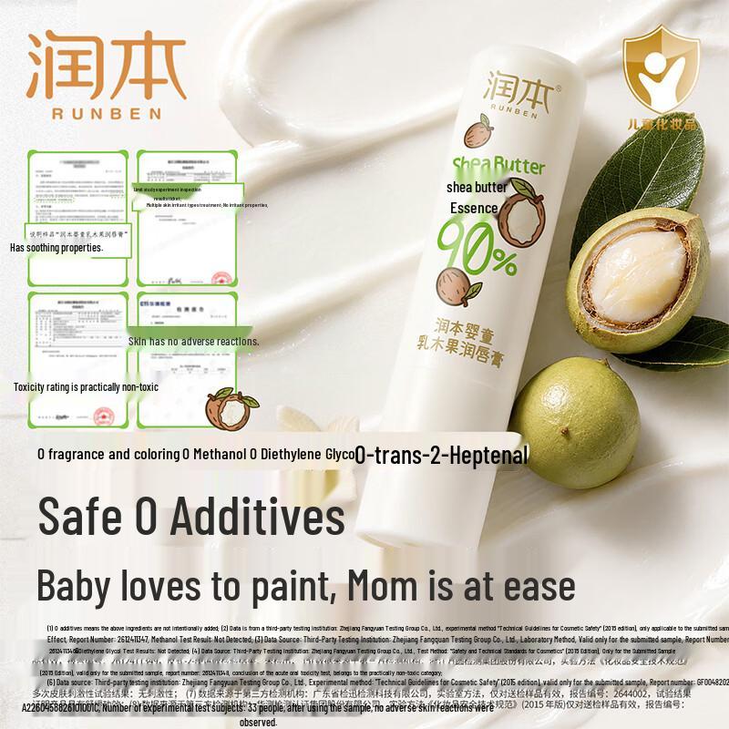 Runben Kids Shea Butter Lip Balm