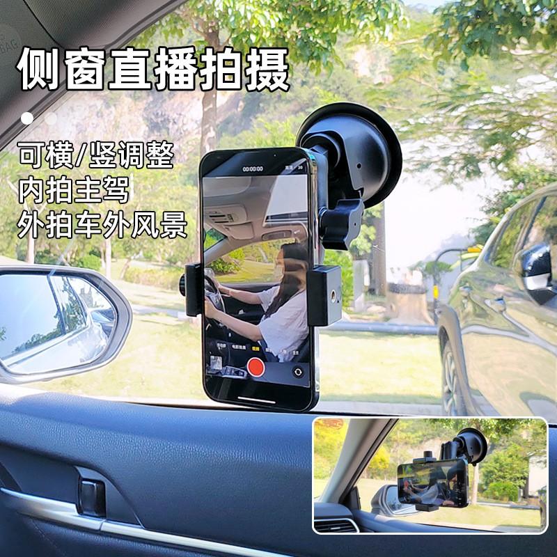 Aluminum Car Mount Phone Holder With Suction Cup Ball Head Dashcam POV Driving Video Recording