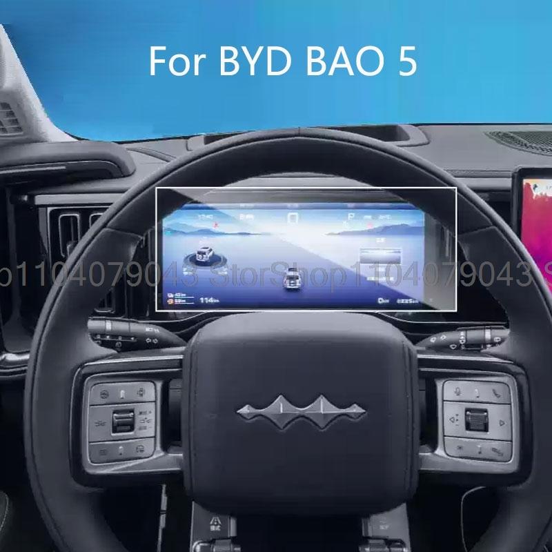 Tempered Glass Screen Protector For BYD BAO 5 2023 2024 2025 car 15.6inch gps Navigation and 12.3inch instrument interior film