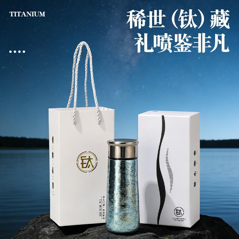 Premium Pure Titanium Insulated Travel Mug 260ml Leakproof Double Lid With Tea Strainer Modern Minimalist Design Office