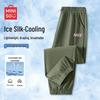 Men's Nine-Point Ice Silk Jogger Pants