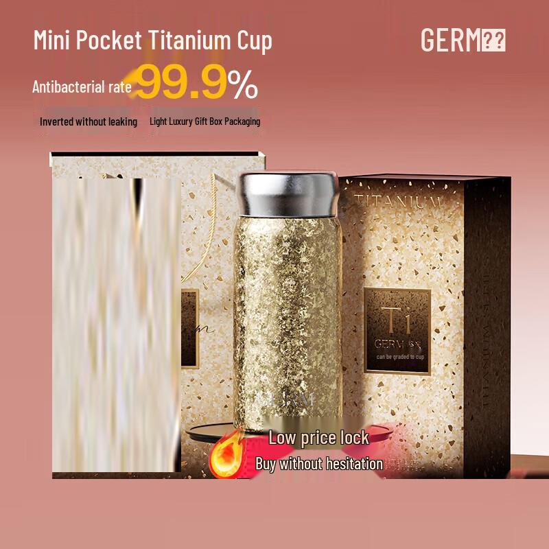 GERM Серия Gemini Pocket 210 мл Титановая кружка