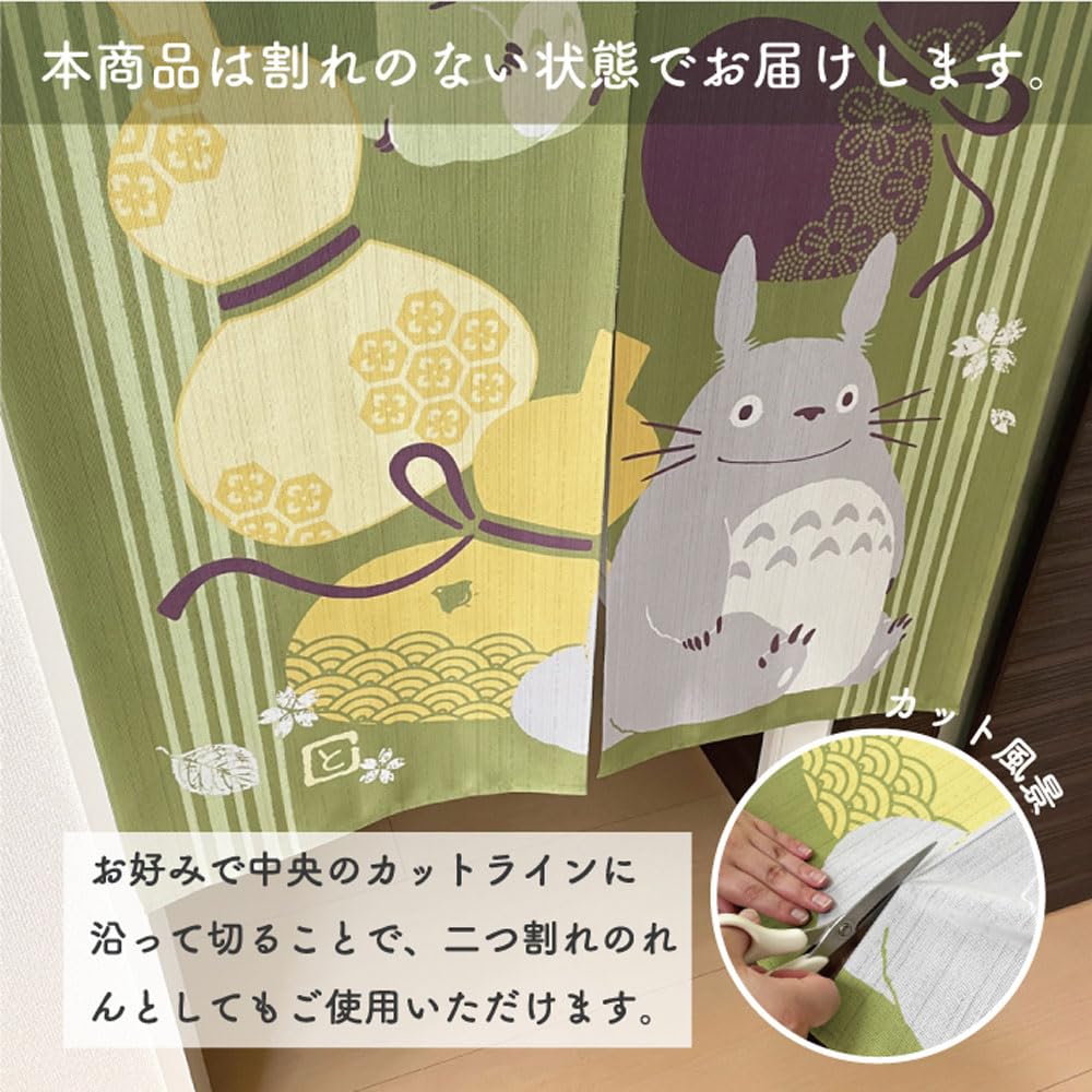 Noren Kobo Noren Studio Ghibli My Neighbor Totoro Width 85cm x Length Room Privacy Lucky Totoro Gourd 5023 Curtain, Merchandise, 150cm, Tapestry,