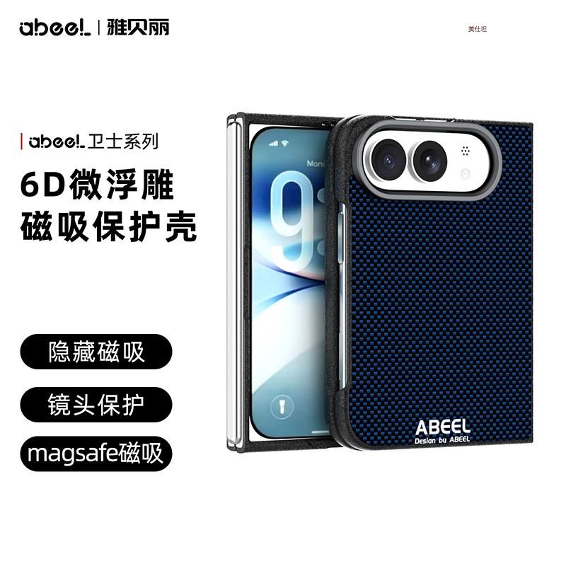 Magnetic Phone Case IPhone Duo Ultra-Thin Shockproof Carbon Fiber Texture Mens Protective Cover