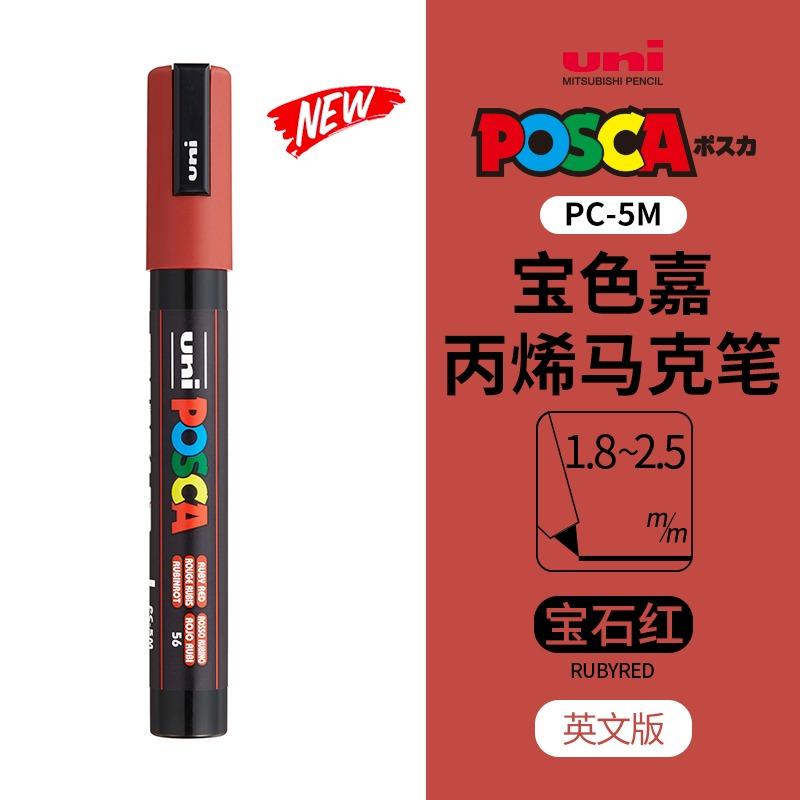 Маркер uni POSCA POP на водной основе, Ассорти цветов PC-1M/3M/5M Наконечники 0,7~2,5 мм Профессиональный акриловый маркер для художников и дизайнеров
