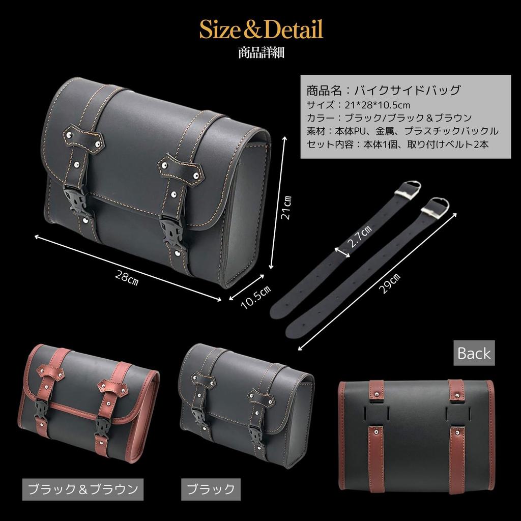 Azumafy Motorcycle Side Tool Small Item Storage PU Stylish Bag, Bag, Waterproof, Bag, Leather, (Black)