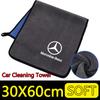 CQM1 Car Wash Microfiber Towel For Mercedes Benz AMG W203 W206 W220 W205 W211 W212 W201 W210 W108 Auto Cleaning Drying Rag Cloth