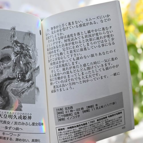 Ryukyu Zodiac Dragon Cards (New Edition) Japanese with Instructions, Oracle Cards, Fortune Telling, Dragon God, Okinawa, Direct from the Manufacturer,