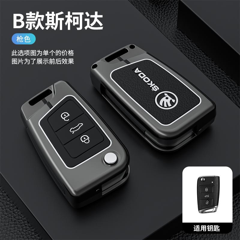 Автомобильная наклейка Чехол-держатель для автомобильного складного пульта ДУ Оболочка для Skoda Octavia Kodiaq Karoq Защитный держатель-брелок из цинкового сплава и кожи