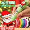 Christmas Gift Low Temperature 3D Printing Pen Children's Primary School Girls Boys Three-dimensional Painting Pen Suit