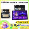 TOYOUSONIC 2 Din Android13 для LADA 2106 1974-2006 Автомобильный радиоприемник Мультимедийный проигрыватель GPS-навигация Автомагнитола Carplay Головное устройство