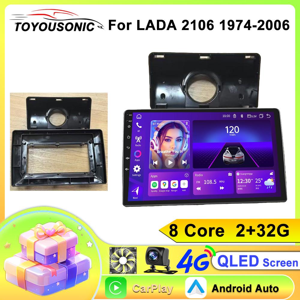 TOYOUSONIC 2 Din Android13 для LADA 2106 1974-2006 Автомобильный радиоприемник Мультимедийный проигрыватель GPS-навигация Автомагнитола Carplay Головное устройство