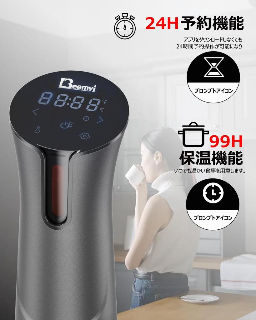 Beemyi Low Temperature Cooker 24 Hours with Reservation Function Sous Vide Slow Cooker Sous Vide Cooker with Heat Retention Function Low Temperature