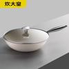 Cooker King White Jade Ceramic Wok