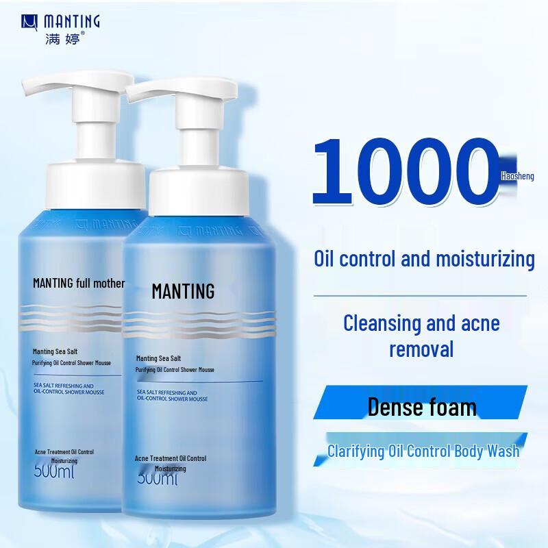 MANTING Sea Salt Purifying Oil Control Shower Mousse 2-Pack