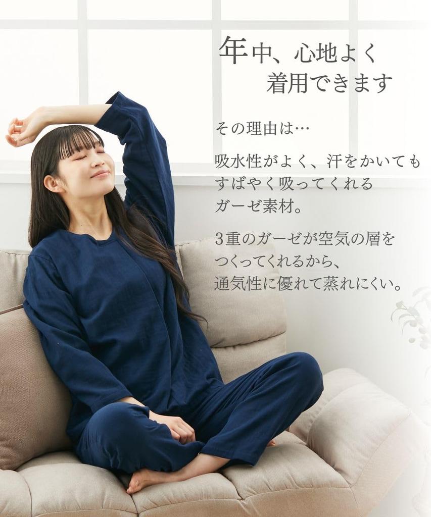 Nissen Cotton Size M Women's Pajama/Loungewear Set, Triple-Layer 100% Gauze, Greige,