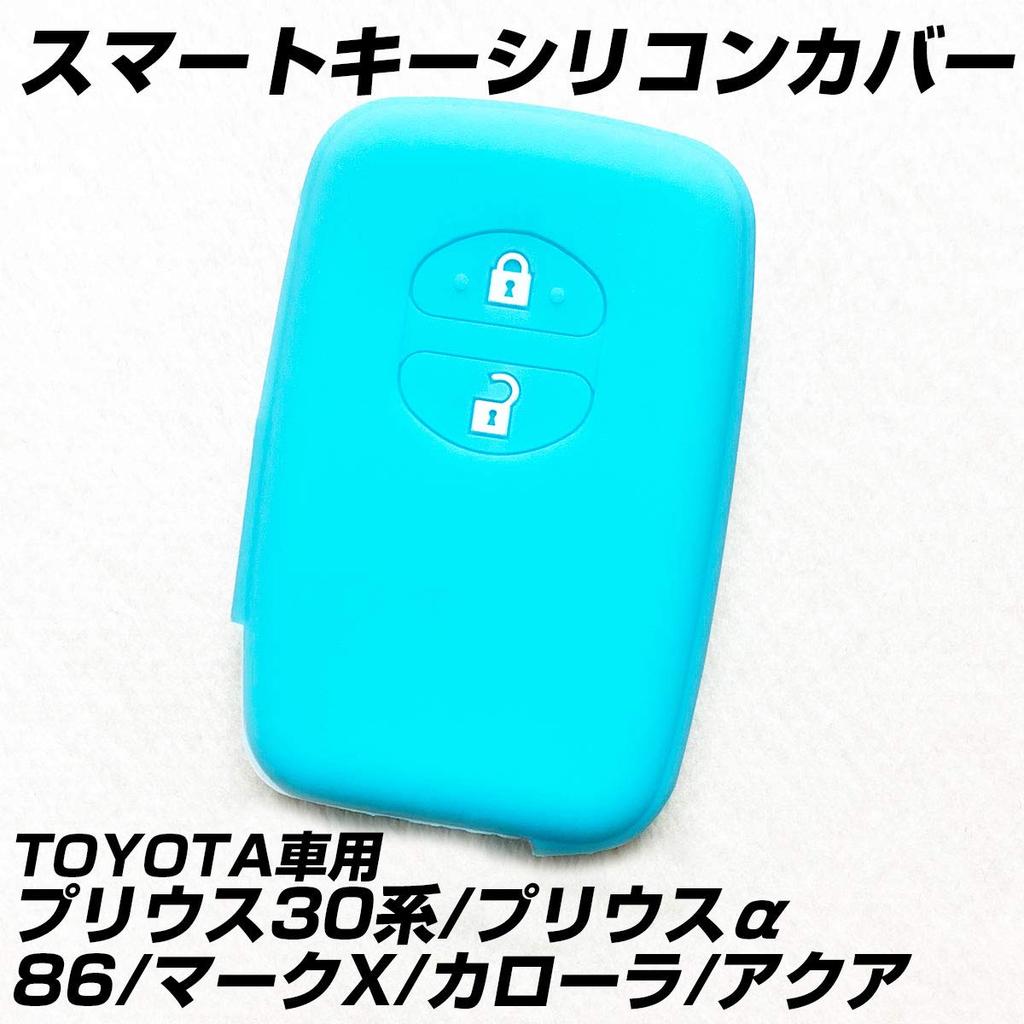 Силиконовый чехол IKT для ключа-карты Toyota, 2 кнопки, небесно-голубой / Prius