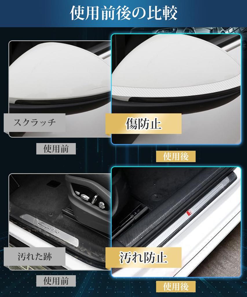 Защитная виниловая лента из углеродного волокна LIKENNY для автомобилей, для защиты порогов дверей автомобиля, бампера,