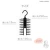 Shinkohanger Tie Hanger Cloth, Black