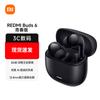 Xiaomi Redmi Buds 6 Lite