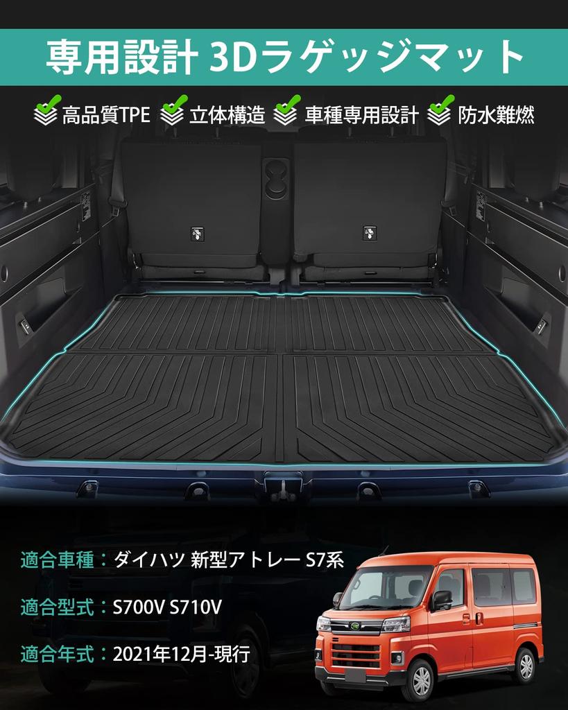 Mixsuper 3D Luggage Mat for Daihatsu New Atrai December 2021 Waterproof Cargo TPE Interior 1 Piece New Atrai S7 S700V/S710V (6th Generation, -