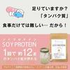 Delicious Soy Protein 300g (Caf? Au Lait) for Everyone, 15 Flavors, Soy Protein, Enzyme Powder, Lactic Acid Bacteria, Diet, Collagen, Vitamins, Women