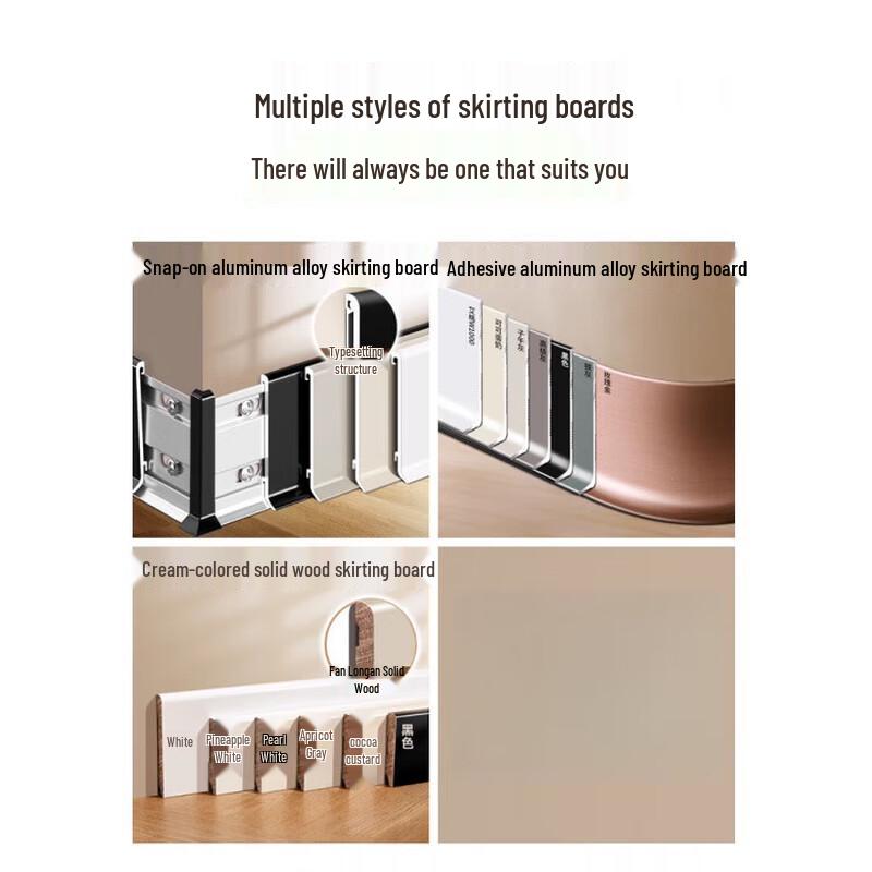 Комплект алюминиевого плинтуса