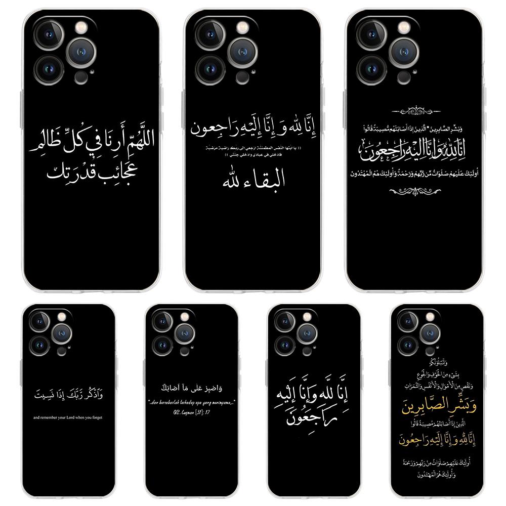 Для iPhone 15 16 14 13 12 11 Pro Max XS X XR SE 7 8 Plus Силиконовый Прозрачный Чехол Тексты Песен Цитаты Исламские Цитаты Роскошный Чехол для Телефона