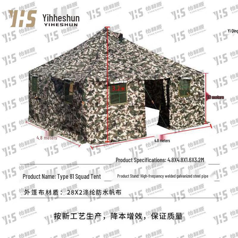 Yiheshun 81 Squad Tent