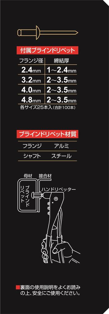 Ichinen Access Tool Division Three Axis Hand Riveter Kit with 100 Blind Rivets (Product Code 20103)