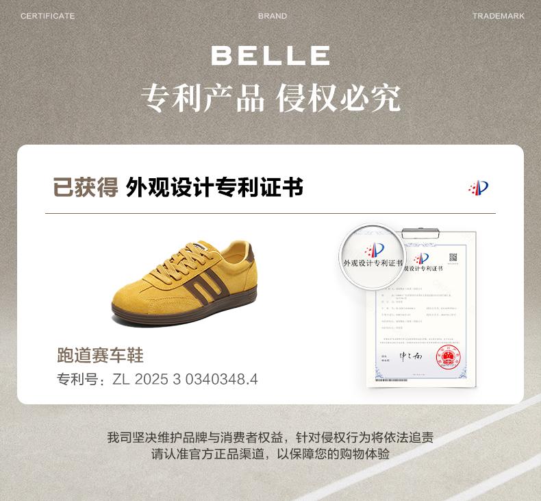 Belle Academy Style Contrasting Color Running Shoes for Women