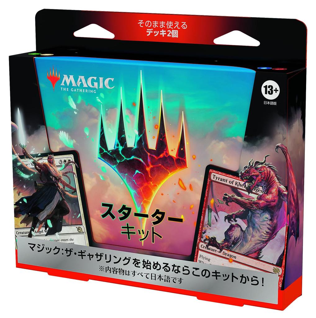 Wizards of the Coast The Gathering Starter Kit 2023 Japanese Version MTG Trading Card Wizards of the Coast D24741400 Magic