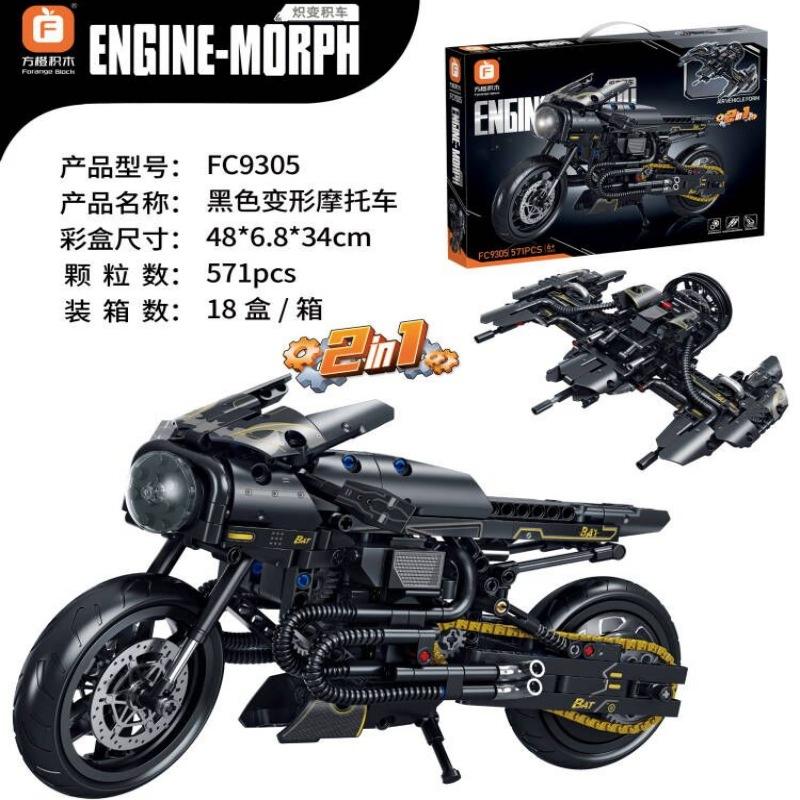 Fang Orange 9301-07 Двухсекционный мотоциклетный орнамент, модель для детей, мальчиков, заклинание, сборка, китайские строительные блоки, игрушка, подарки