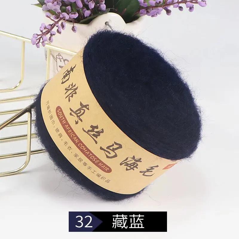 Silk Pony Hair Wool Yarn Hand Knitted DIY Fine Wool Yarn Plush Yarn Hook Shawl Scarf Sweater Yarn Cashmere Yarn