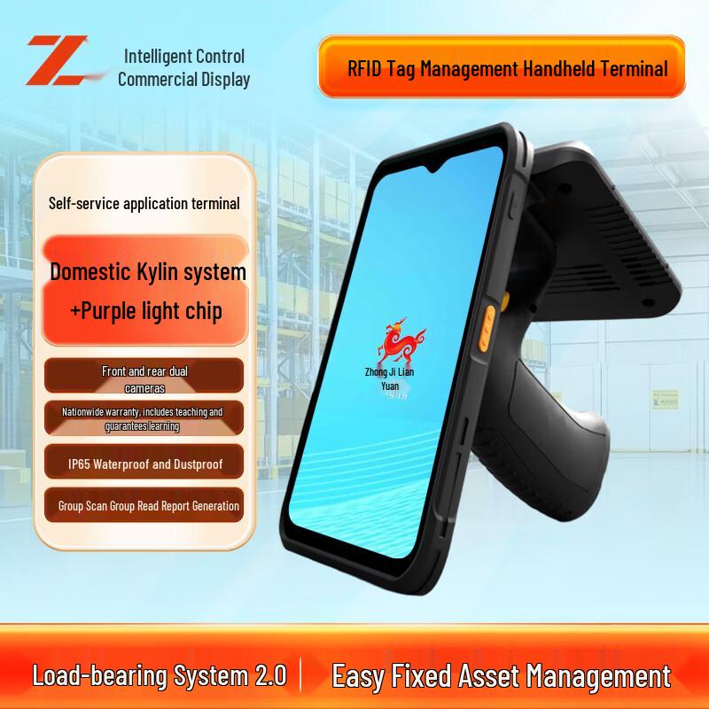 Smart RFID Handheld Terminal CN plug (adapter included)