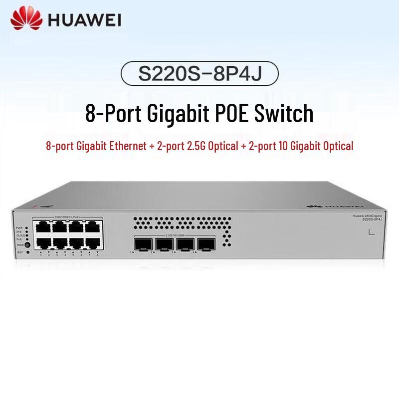 Huawei Kunling S220S-8P4J Managed POE Switch