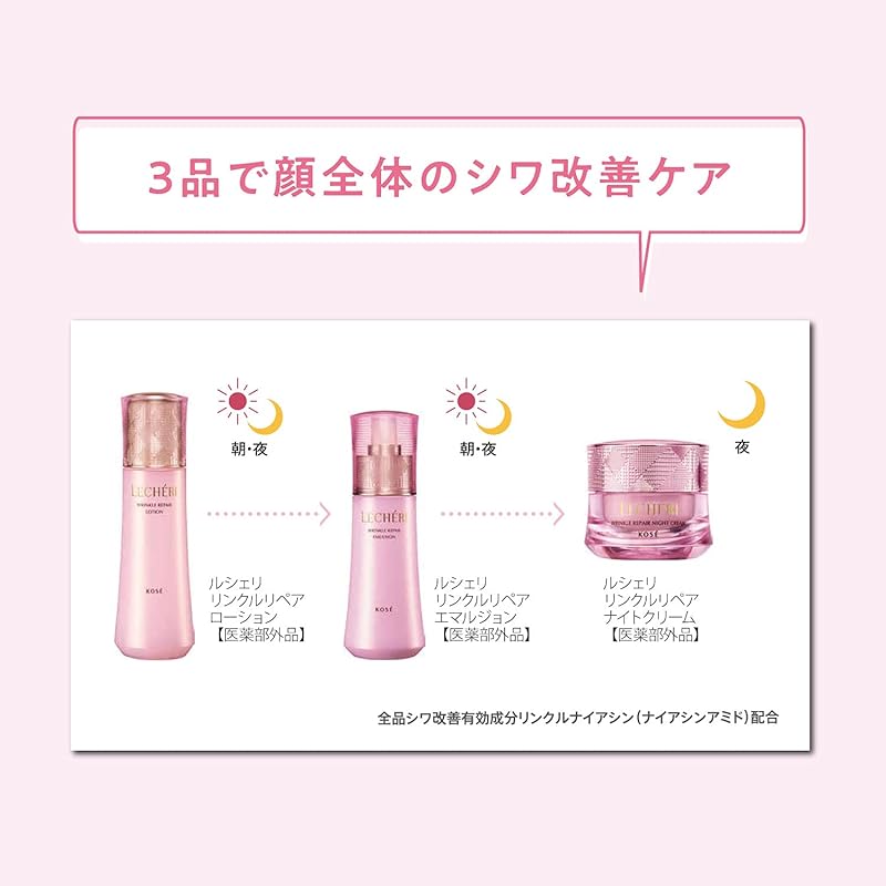 LECHERI [Quasi-drugs] ночной крем от морщин 40 г