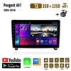Автомобильный мультимедийный плеер на базе Android 2 Din для Peugeot 407 2004-2010, автомобильный радиоприемник Carplay, Wi-Fi, GPS-навигация, 2 + 32 ГБ