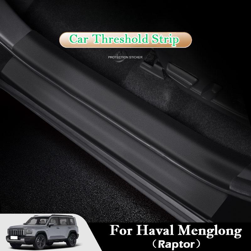 Для Haval Menglong Raptor 2026-2026 Автомобильная накладка на порог Защитная полоса от царапин и столкновений Декоративная полоса на дверь Наклейка