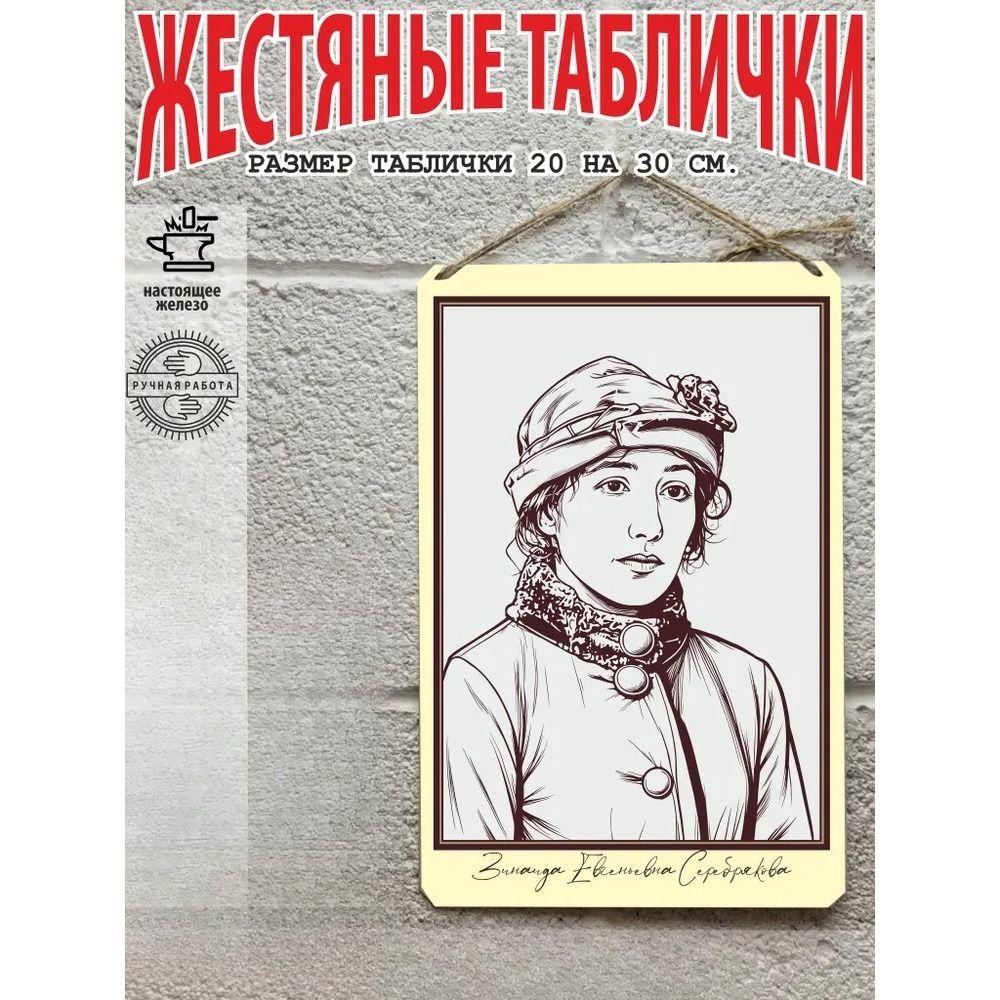 Роберт Фолк Металлическая жестяная табличка Настенный декор Ретро Винтажный Арт Постер 20x30 см