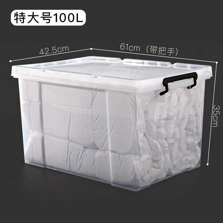 Storage box Extra large transparent plastic thickened storage box Home finishing box Clothes quilt toys Small storage box
