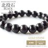 Black Beitou Stone from Negative Ion Radium Black Inner 21cm [GOLD STONE] Bracelet, 10mm, Taiwan, Measured, Hokutolite, Diameter Approx.