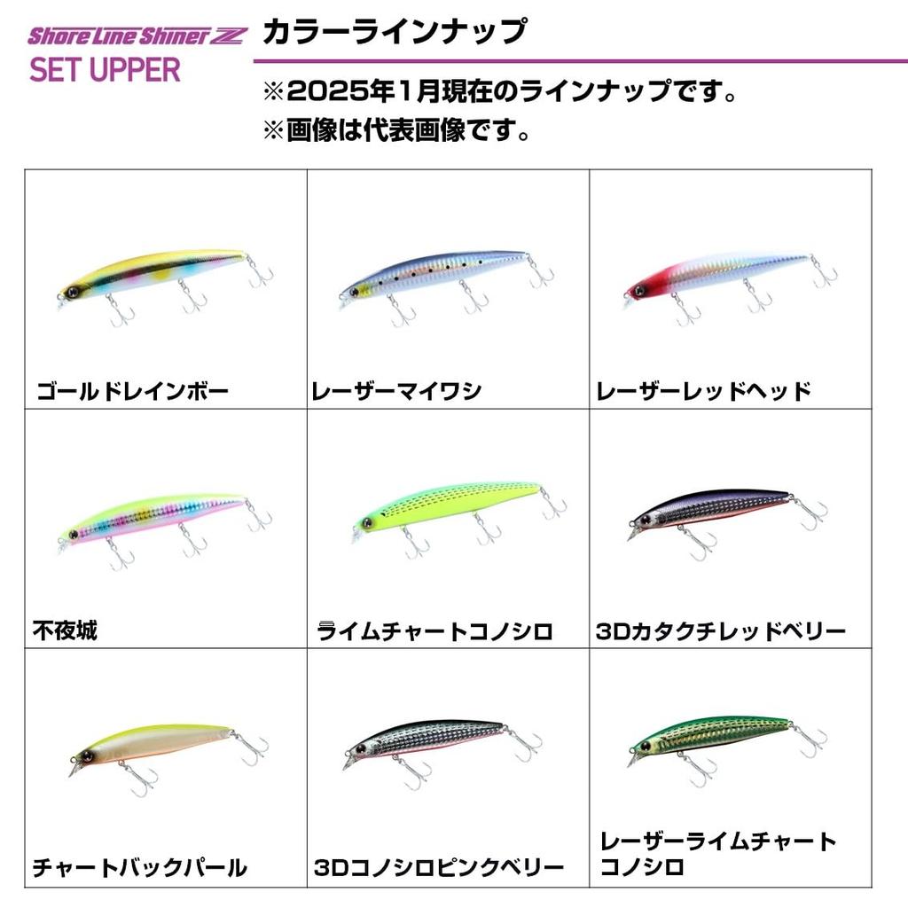 Daiwa Воблер Shoreline Shiner Z Set Upper 97S Laser Sardine