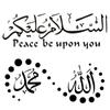 1pc Muslim Style Wall Decoration Stickers, Pvc Self-Adhesive And Removable High Quality Decoration For Living Room And Study
