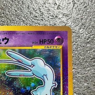 Shining Mew No. 151 CoroCoro Comic 2001 Holo Rare Japan Pokemon Card