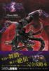 Bayonetta 3 Библия Клаймакса