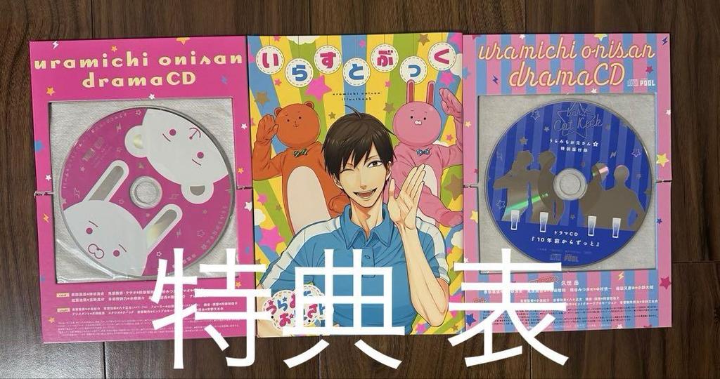 [Б/У] Набор томов 1-9 «Учимичи Онисан», с бонусными предметами