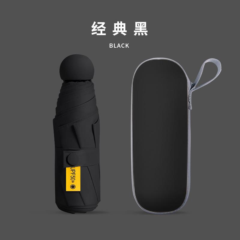 Люблю маленький и удобный солнцезащитный зонт Женский пятисложный от солнца и дождя Мини карманный солнцезащитный козырек Солнцезащитный крем Защита от УФ-излучения Зонт